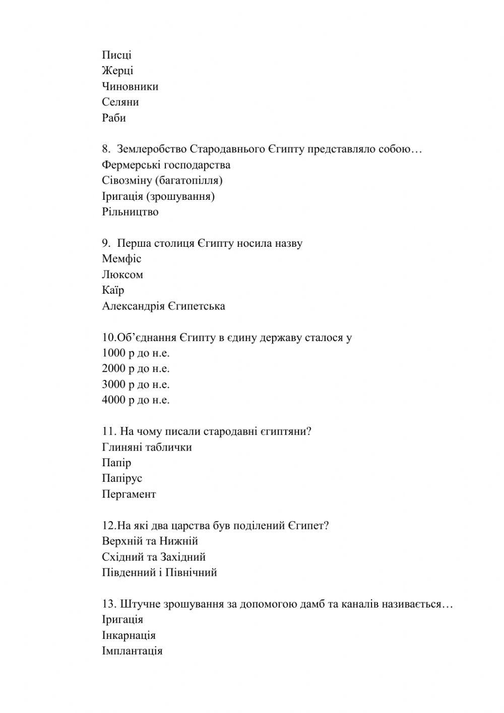 Стоародавній Єгипет