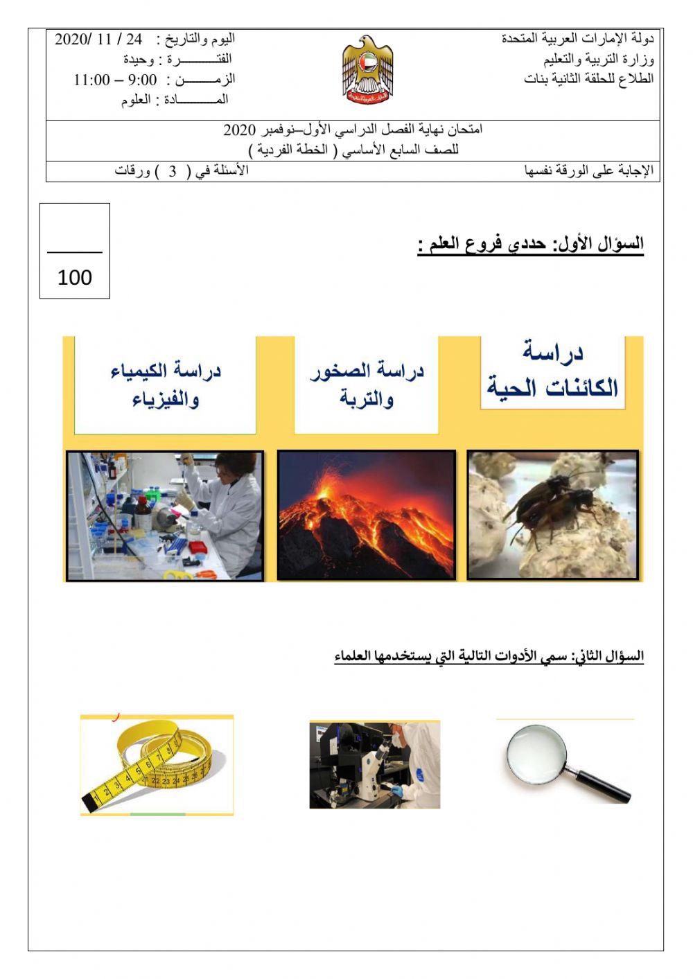 اختبار أصحاب الهمم