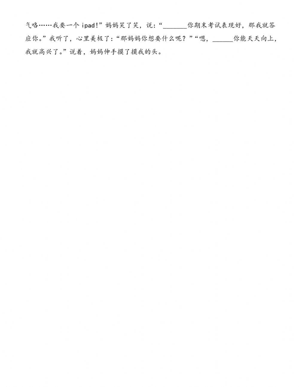 MLP中文四年级第一学期期末复习