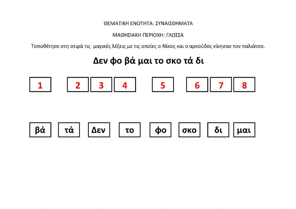 Συναισθήματα