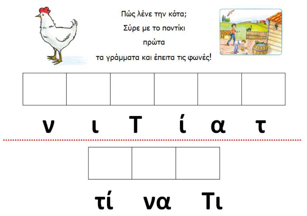 Τιτίνα η κότα
