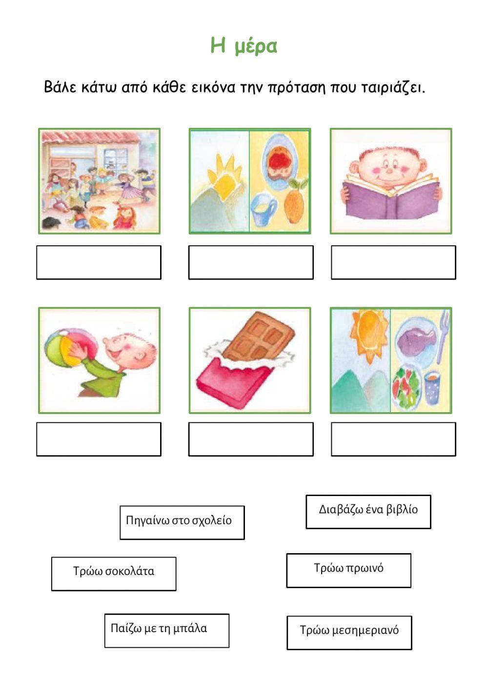 Μαργαρίτα1 Μ8 Επανάληψη