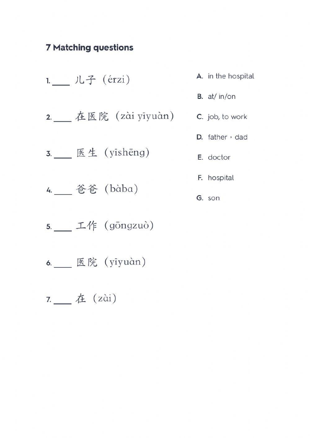 HSK 1 Lesson 9 text 2 and 3 new words