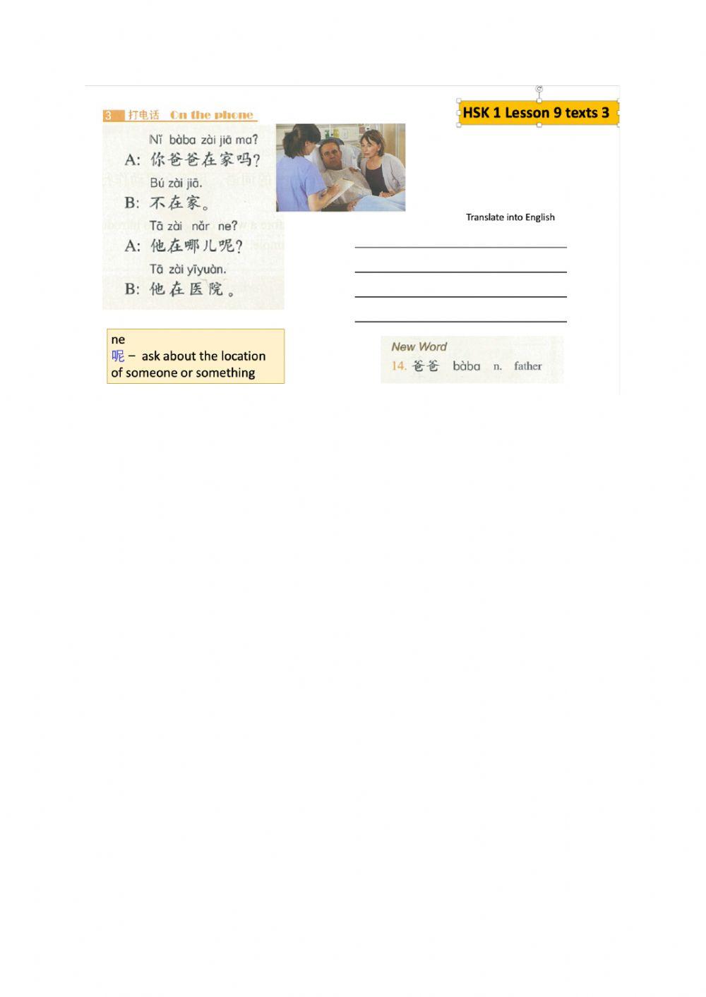 HSK 1 Lesson 9 text 2 & 3 worksheets (e)