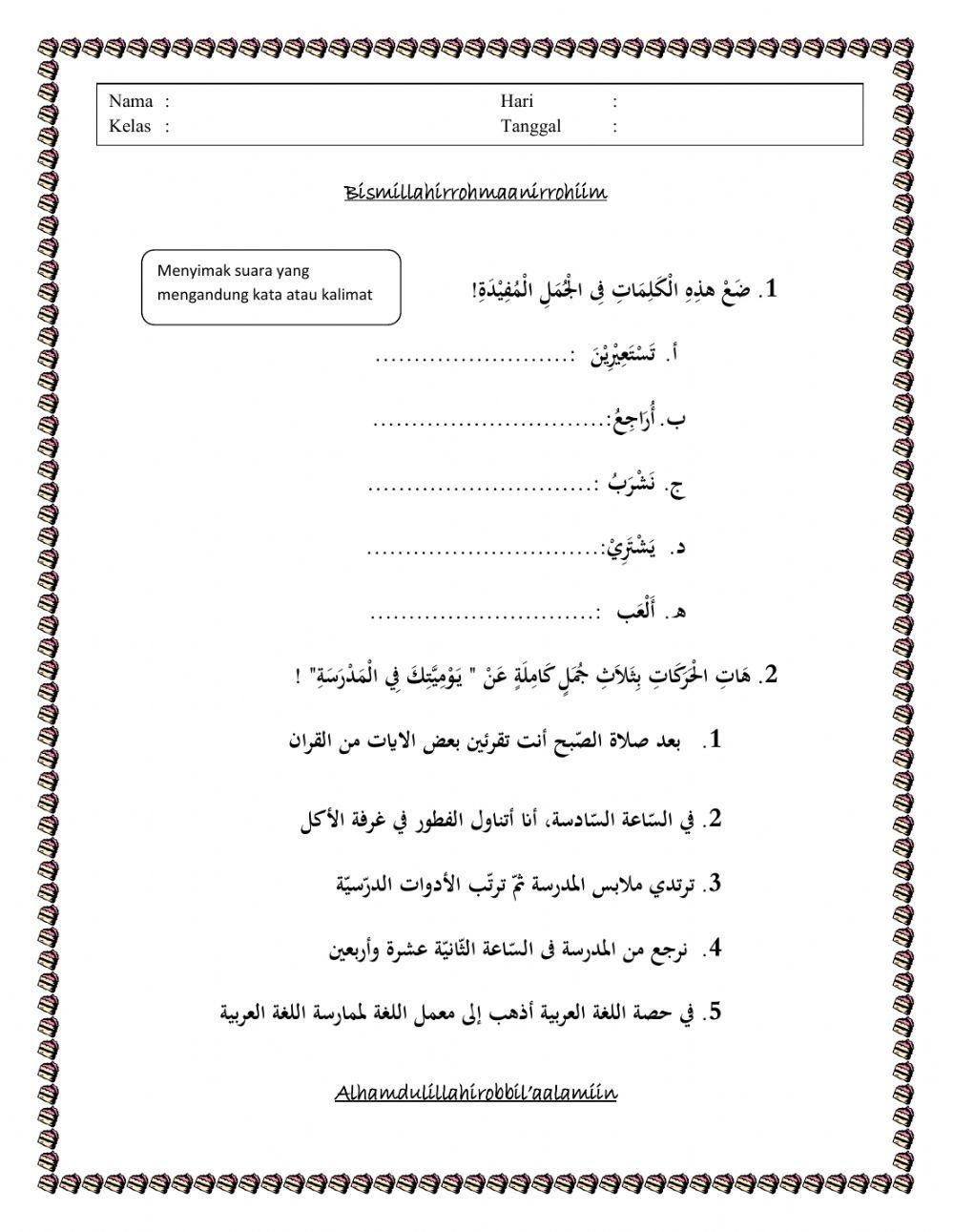 4يومياتنا في المدرسة