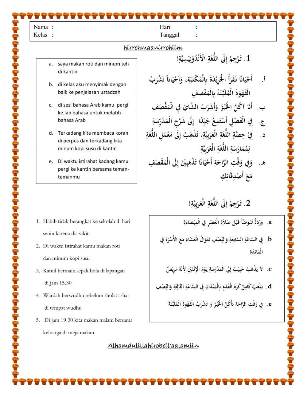 يومياتنا بالمدرسة 2