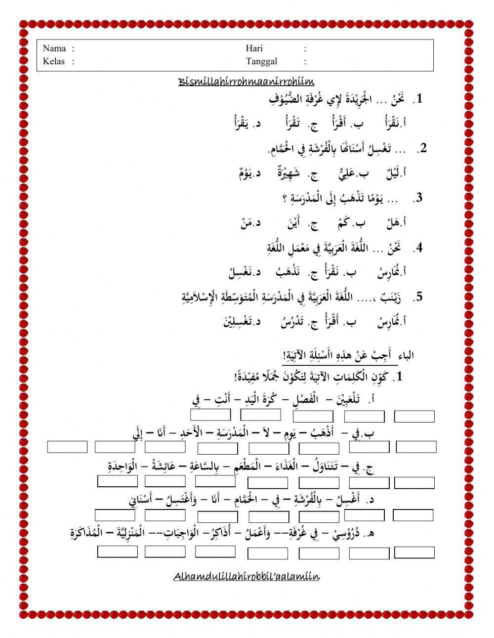 يومياتنا بالمدرسة2