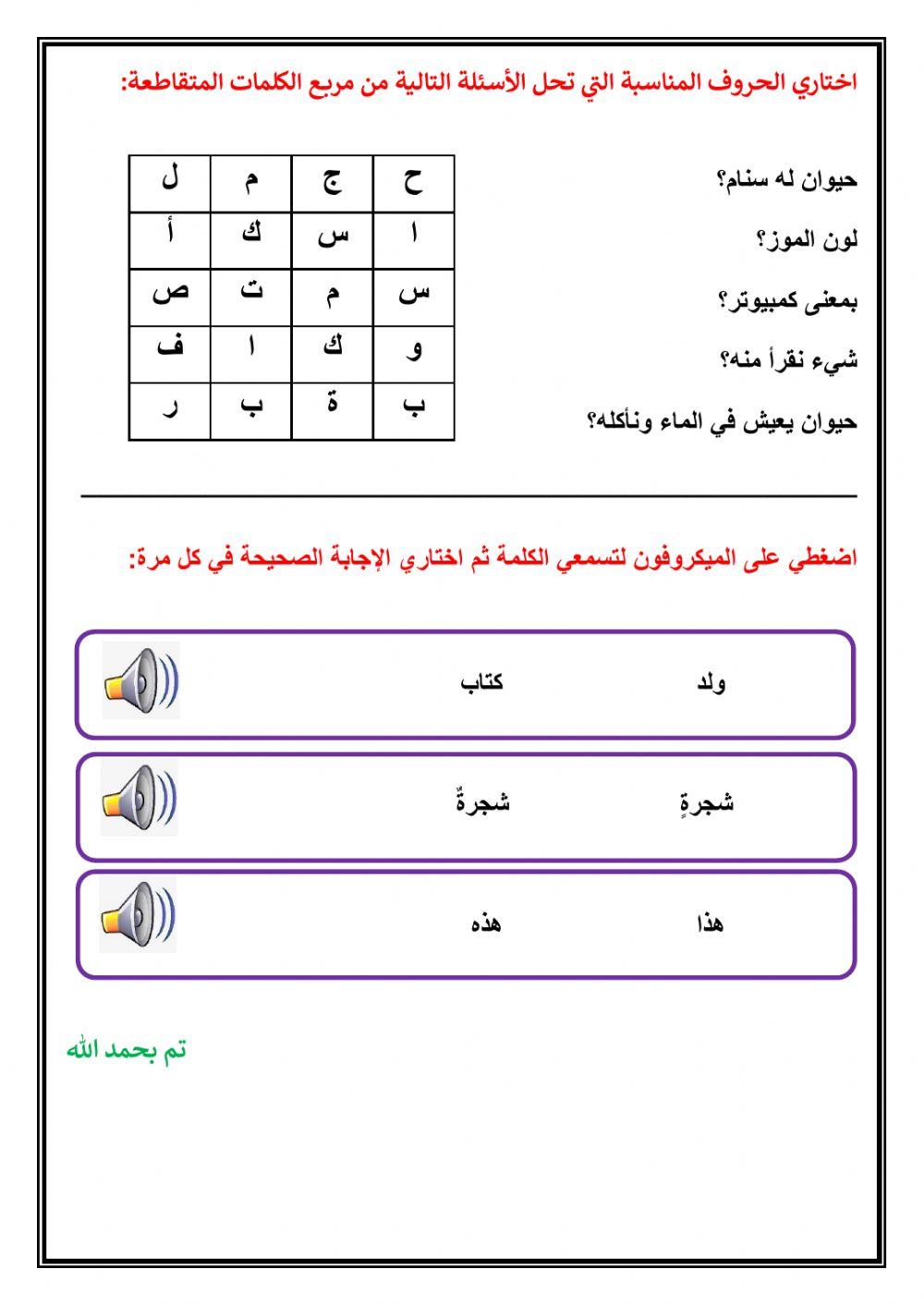 لغتي اختبار عام