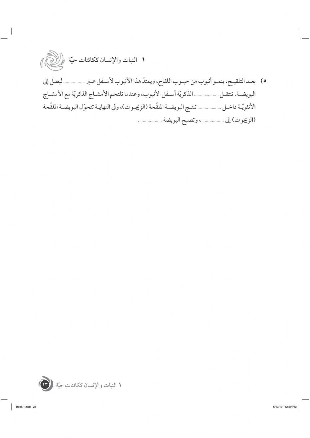 نشاط صفي ختامي فردي (1-5)