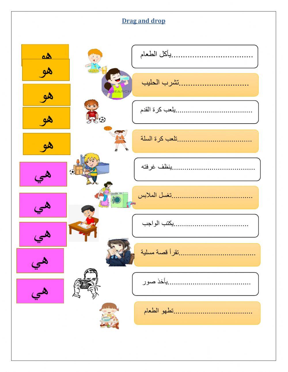 ضمائر الغائب