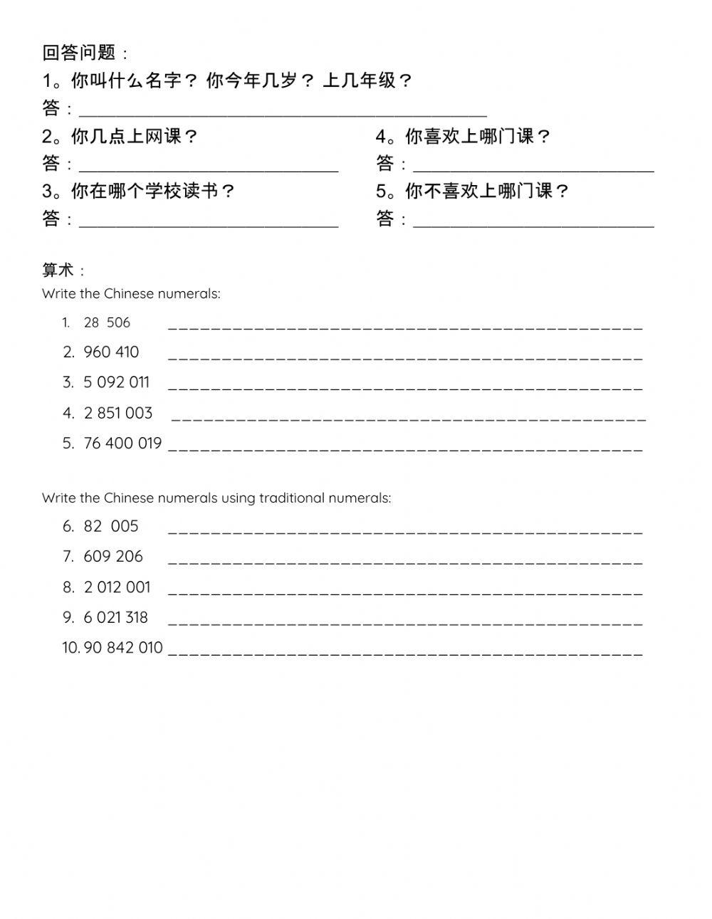 华语练习c   q2