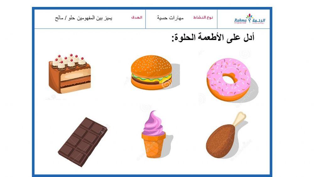 مهارات حسية