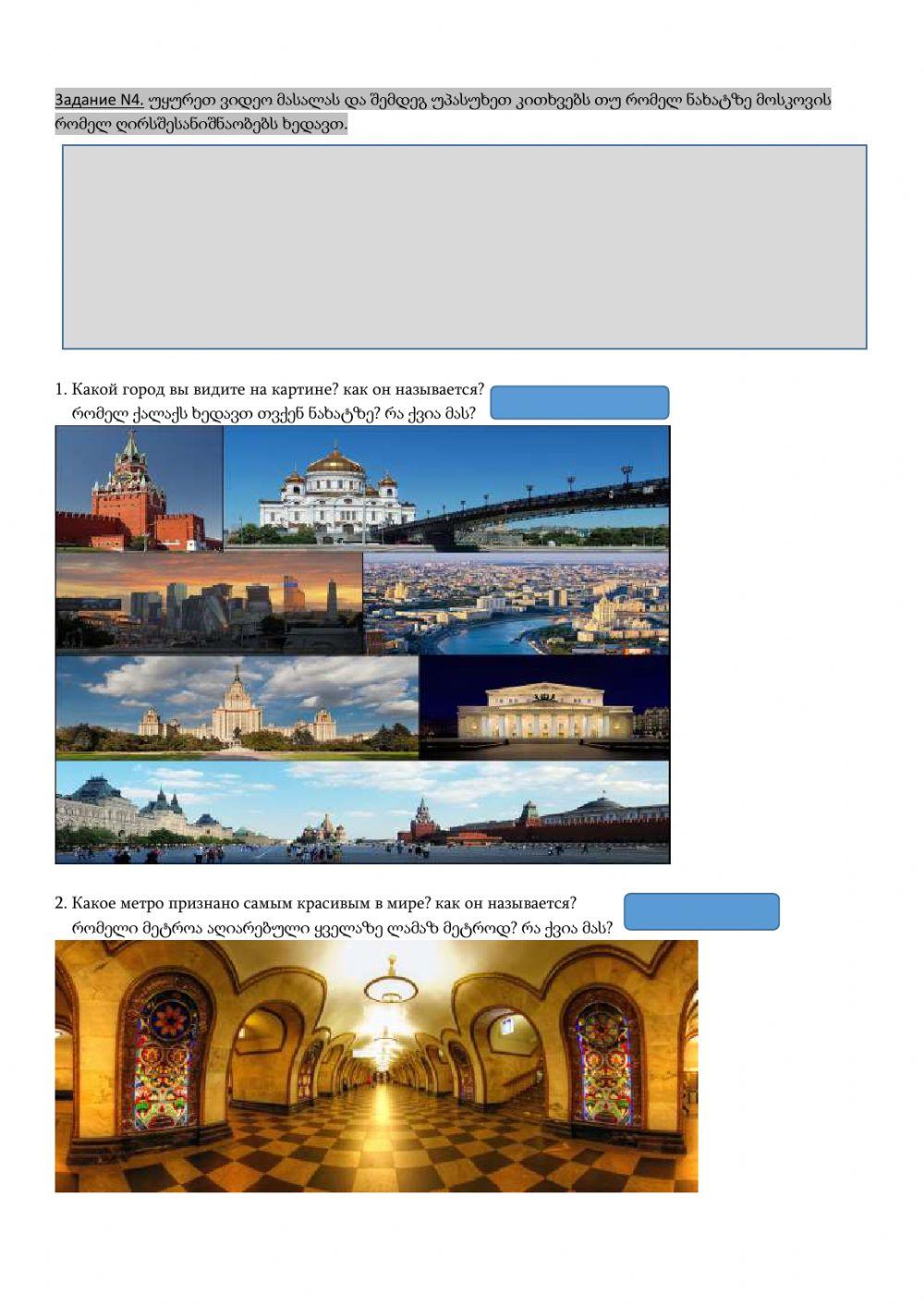 Тема урока-Москва,,Кра́сная пло́щадь''