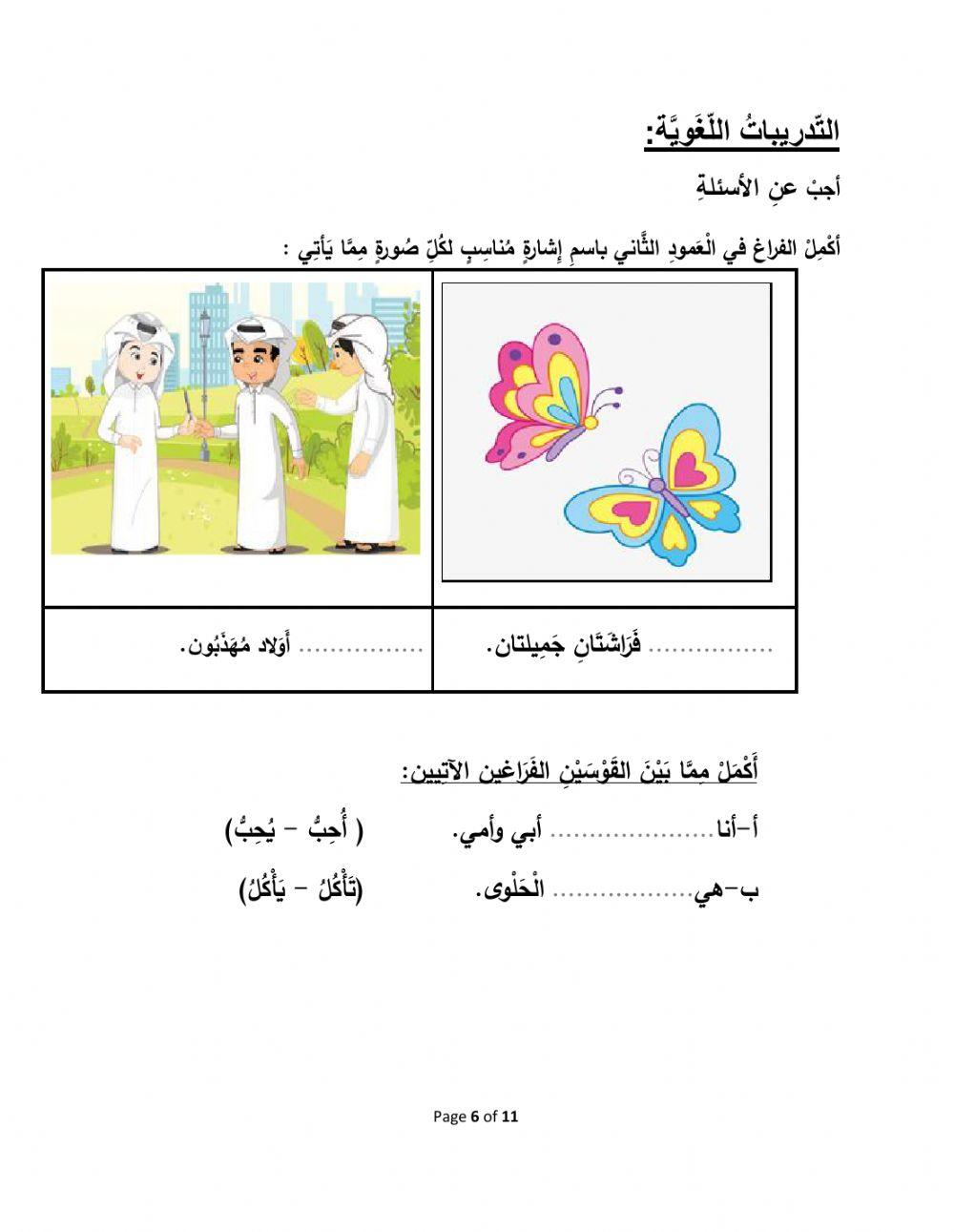 سؤال المستوى الثالث