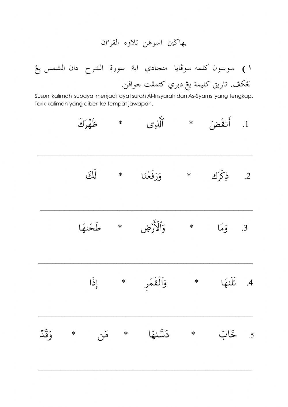 Soalan subjektif ujian bertulis tahun 6 2020