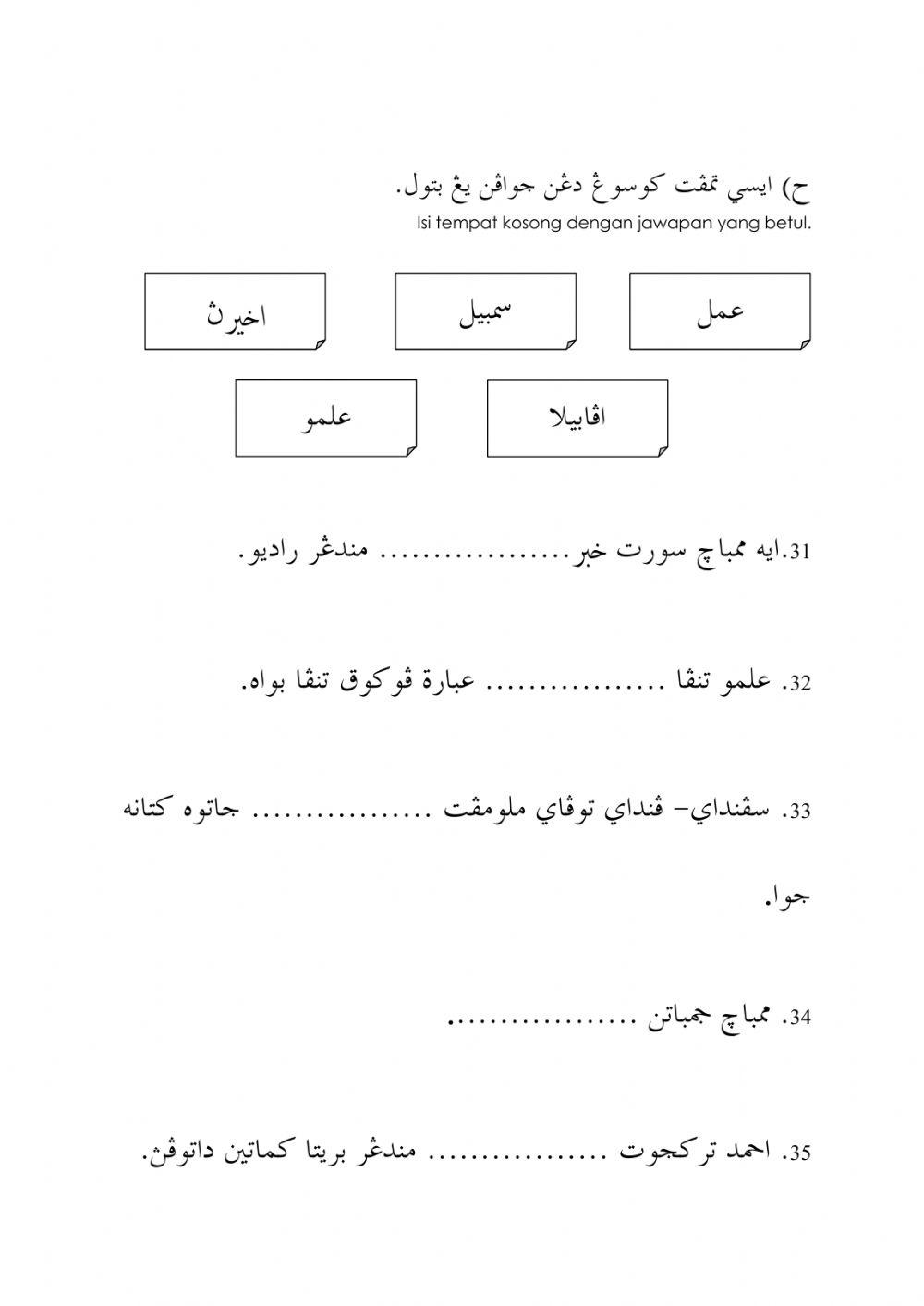 Soalan subjektif ujian bertulis tahun 6 2020