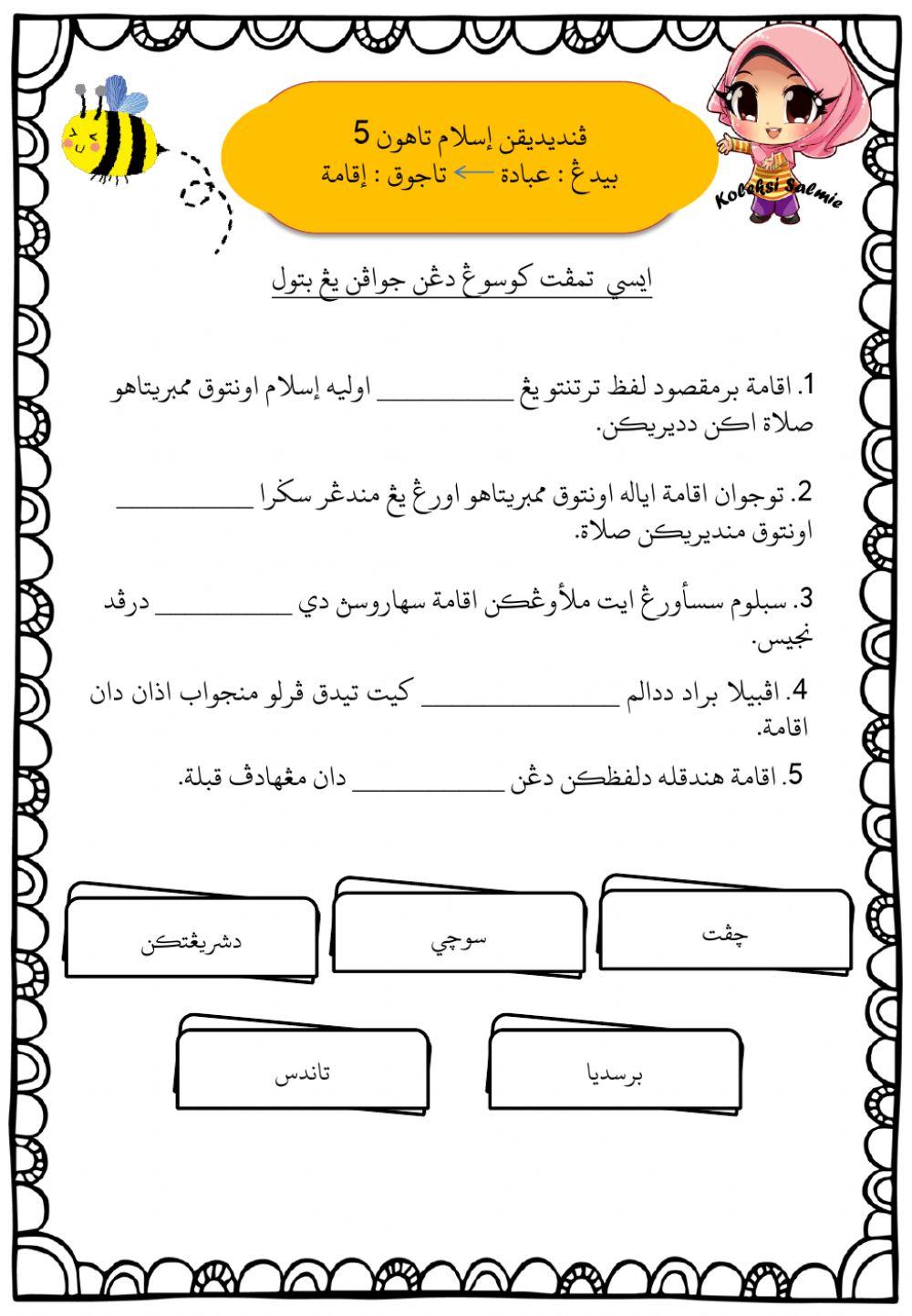 Pendidikan Islam Tahun 5