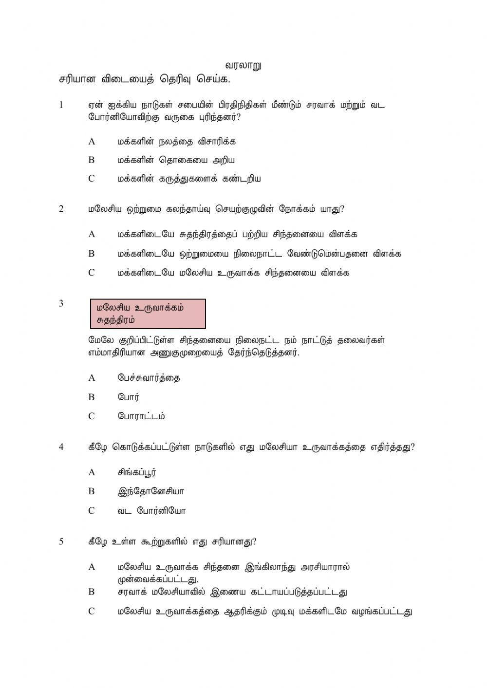 வரலாறு மீள்பார்வை