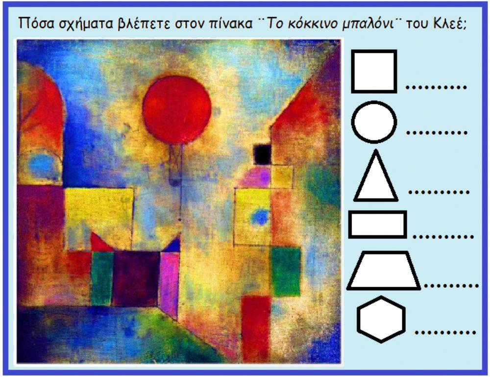 Το κόκκινο μπαλόνι