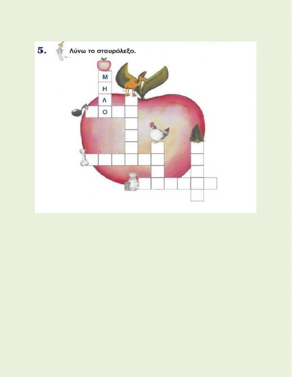 ΓΣ1, σελ 51 επαναληπτικό