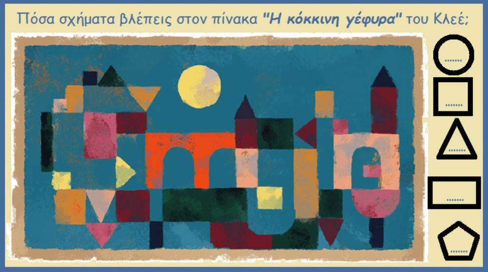 Κόκκινη Γέφυρα