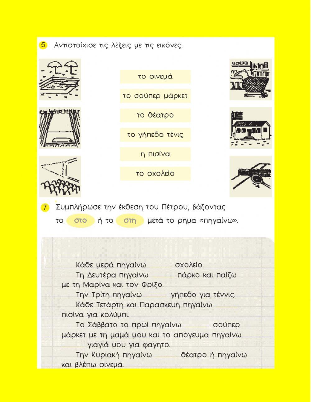 Μ2ΤΜ σελ 22 1-2