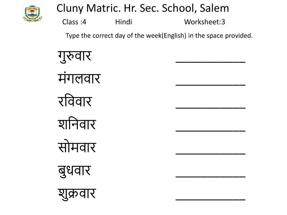 Class 4 Hindi 3
