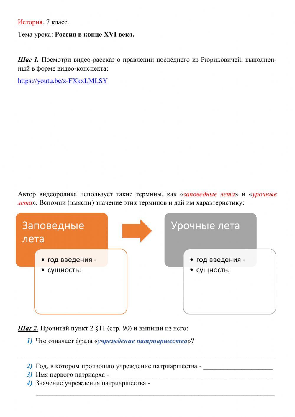 Россия в конце 16 века