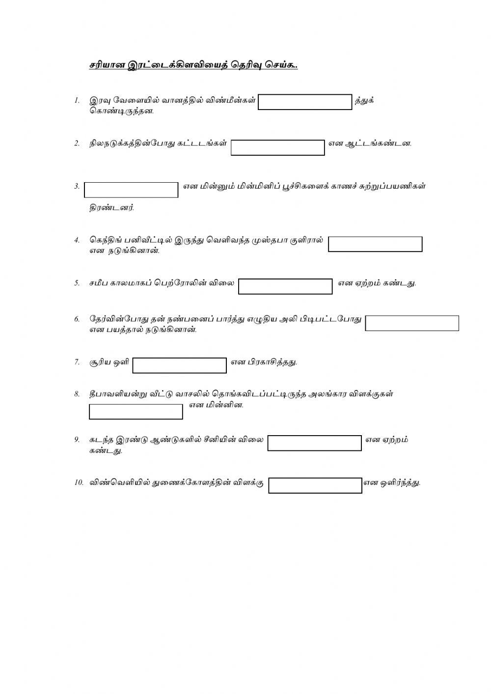 இரட்டைக்கிளவி