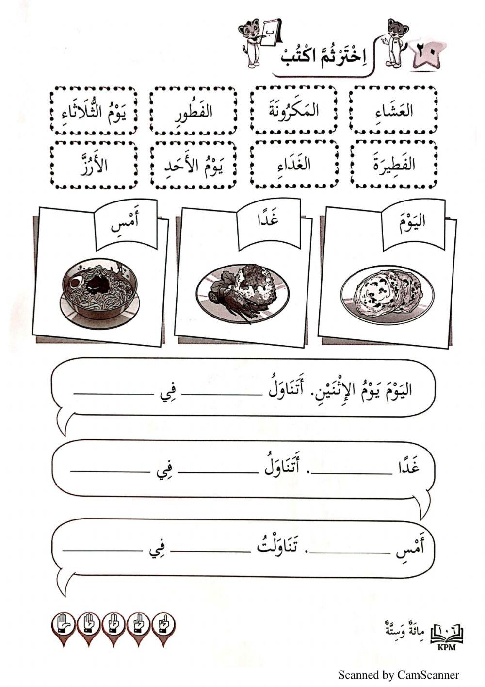 Tahun 3 l Masa Umpama Emas l Hari Ini, Esok, Semalam