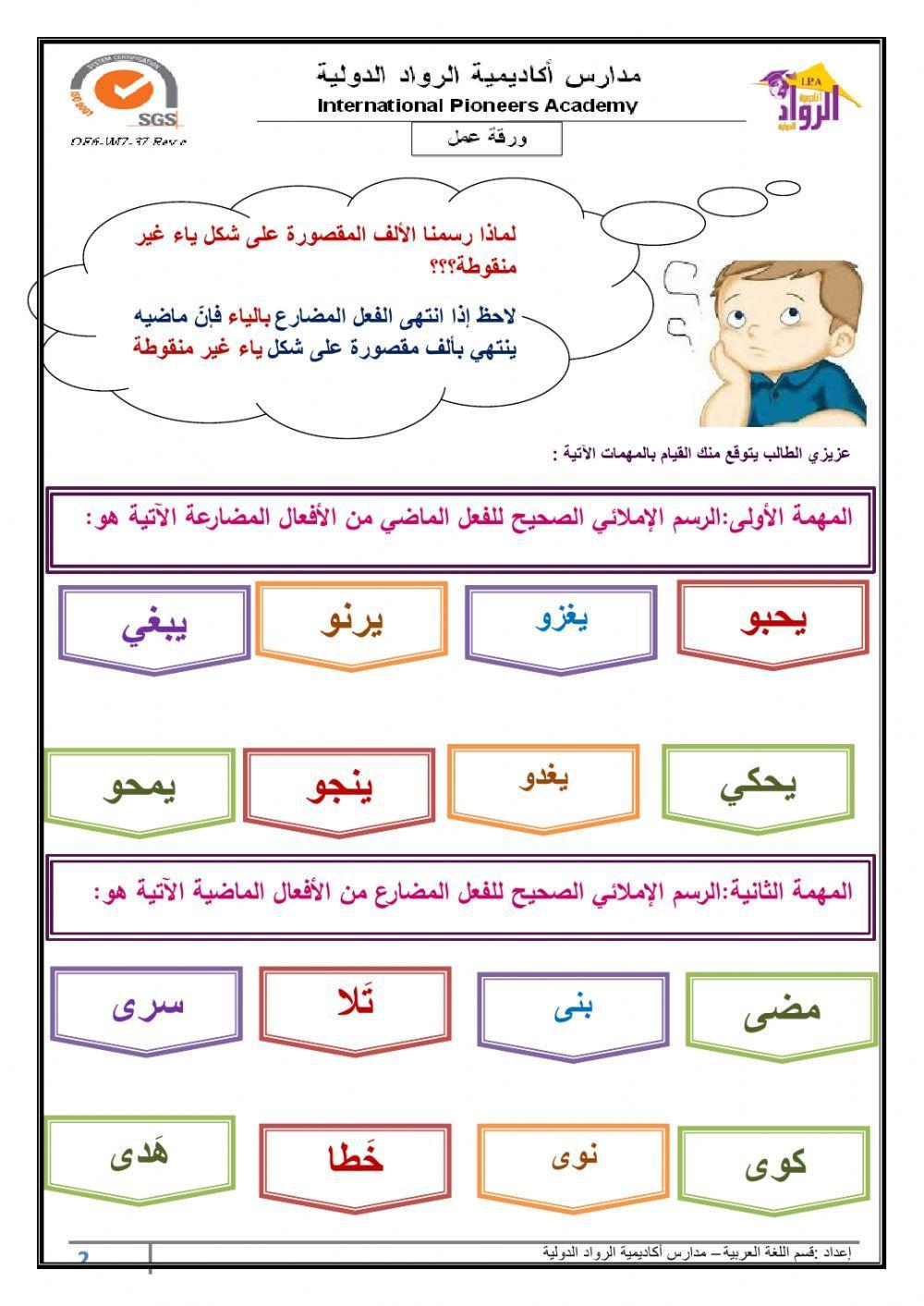 ورقة الألف المقصورة