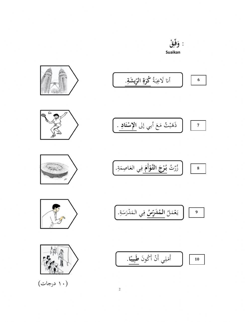 Ba tahun 5 ( ulangkaji 1)