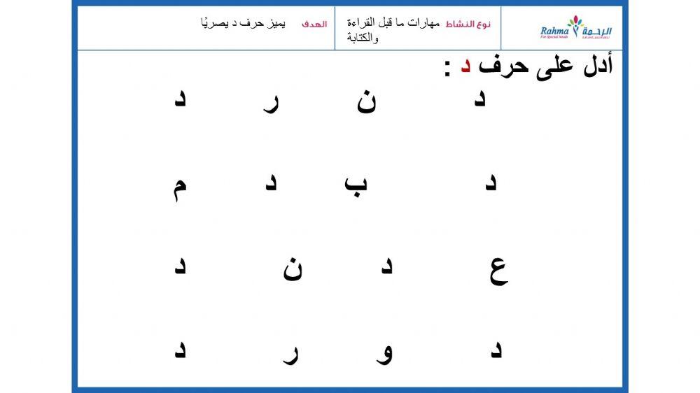 مهارات ماقبل القراءة والكتابة