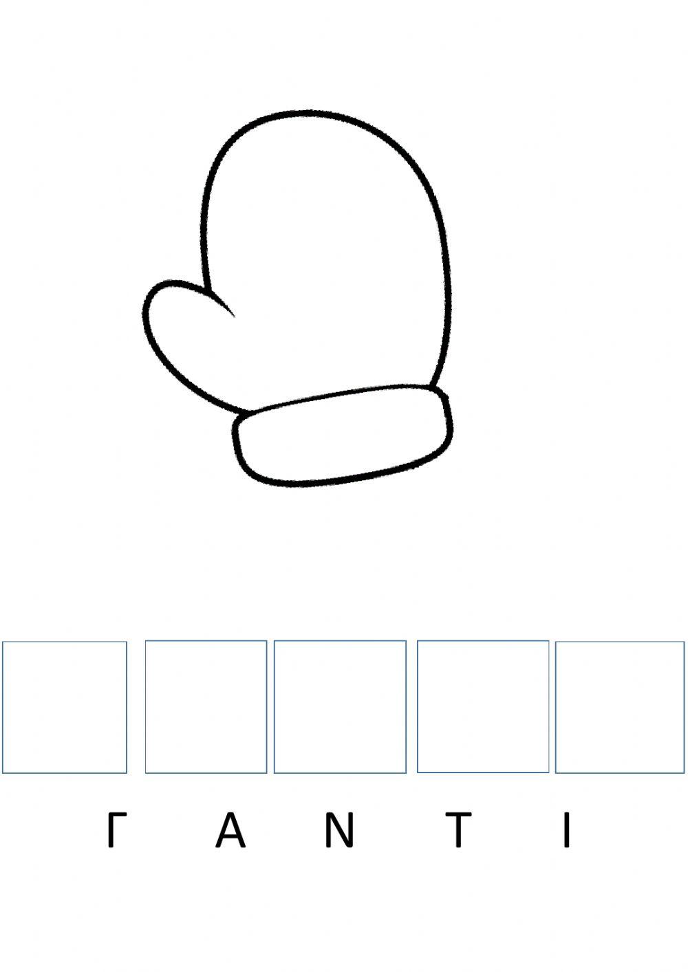 Συρε και βαλε στη σωστη σειρα