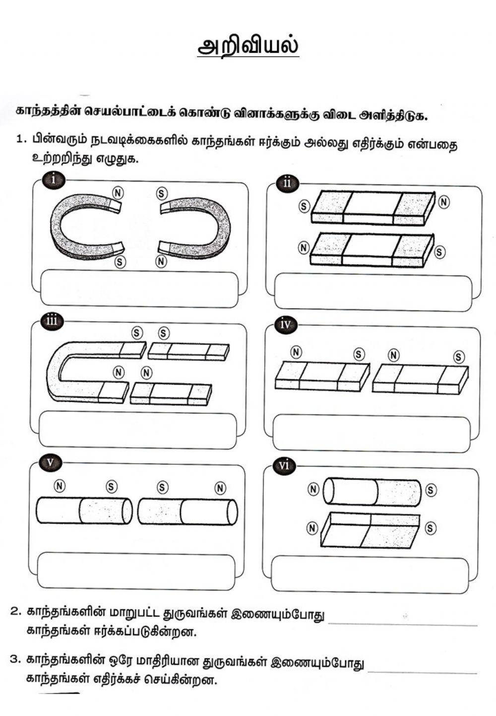 காந்தம்