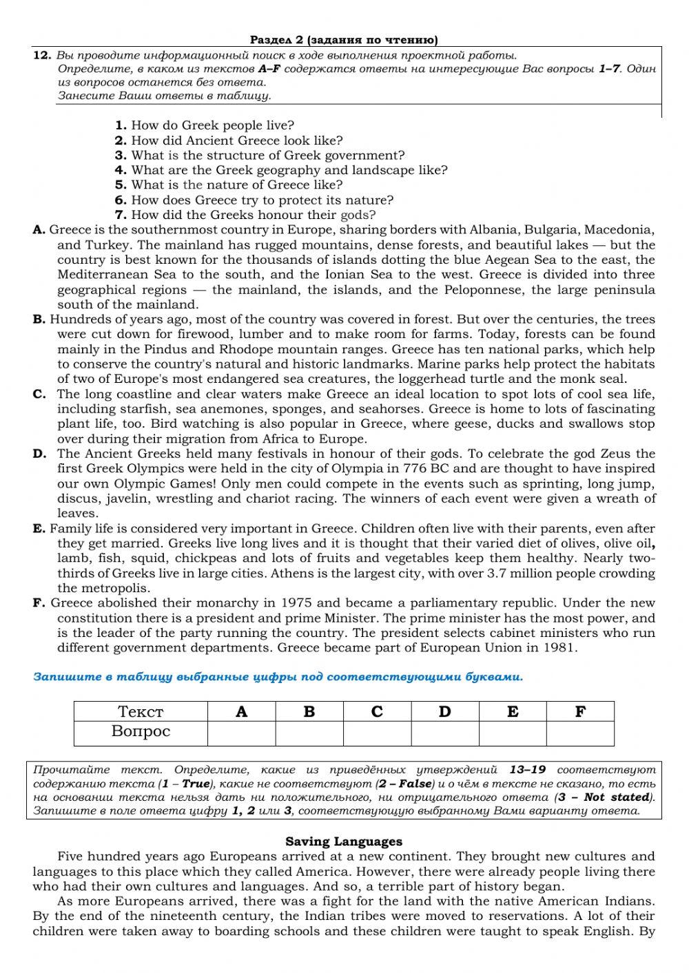 CGE Practice 936 worksheet | Live Worksheets