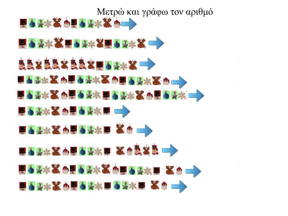 Γραφή αριθμών ως το 20