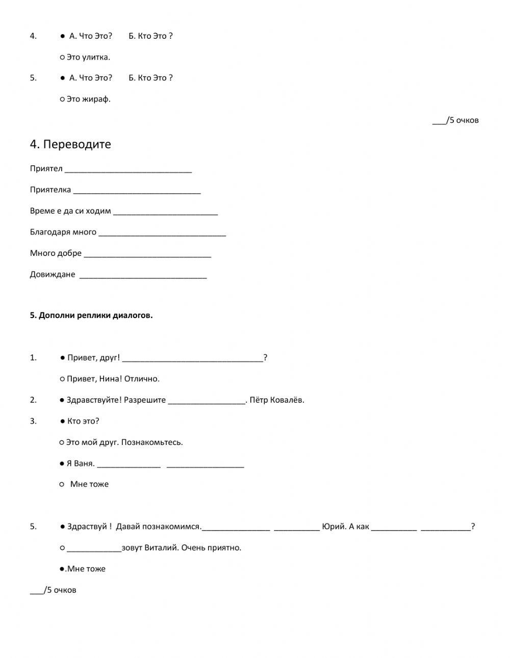 Классно урок 1 тест