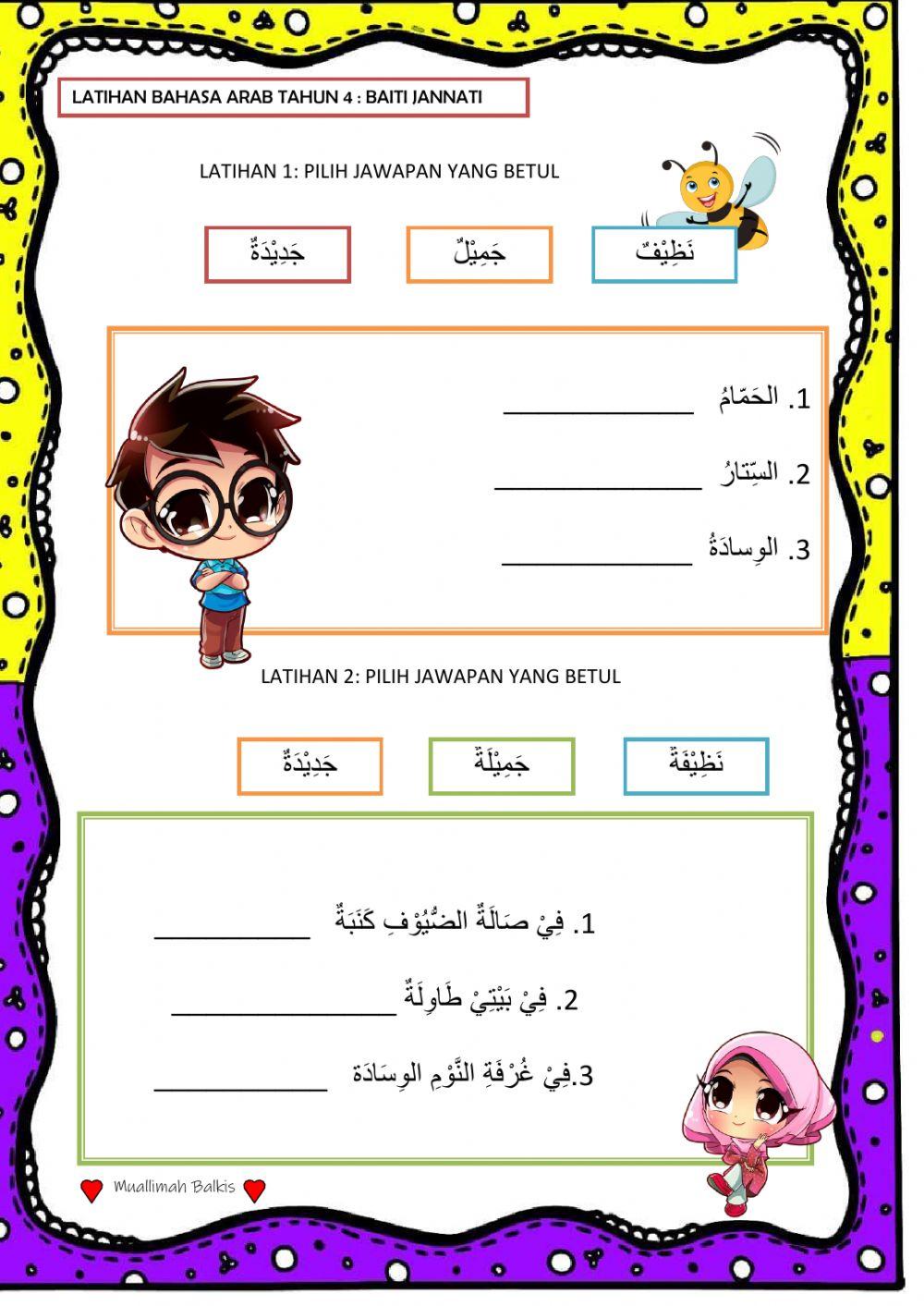 Latihan bahasa arab tahun 4