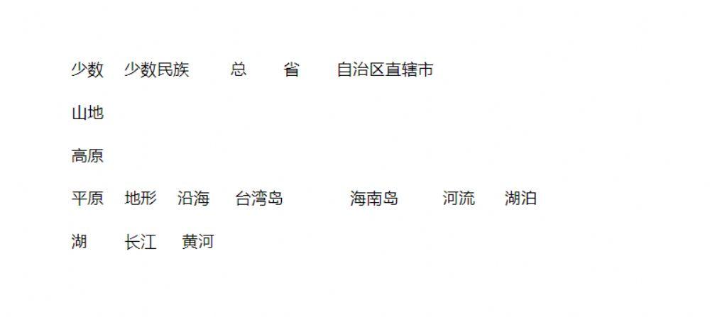 Cme4 第四课 课文一 生词练习2