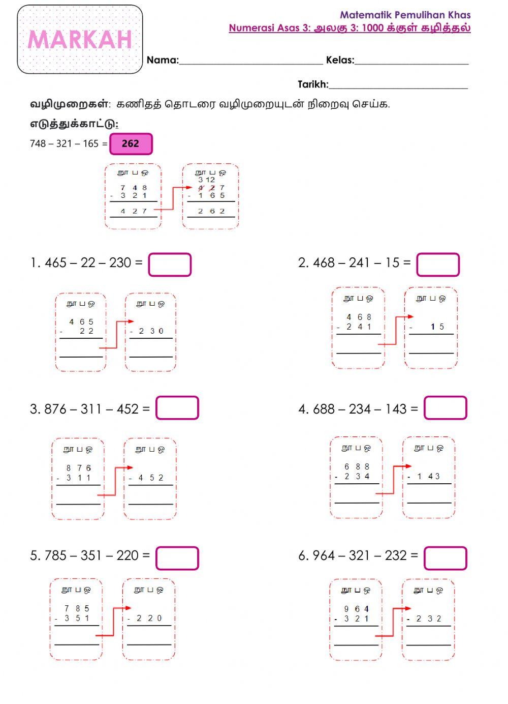 அலகு 3: 1000 க்குள் கழித்தல்.
