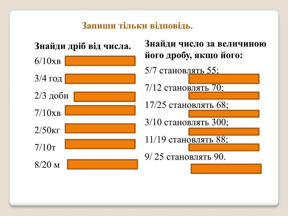 Багатоцифрові числа