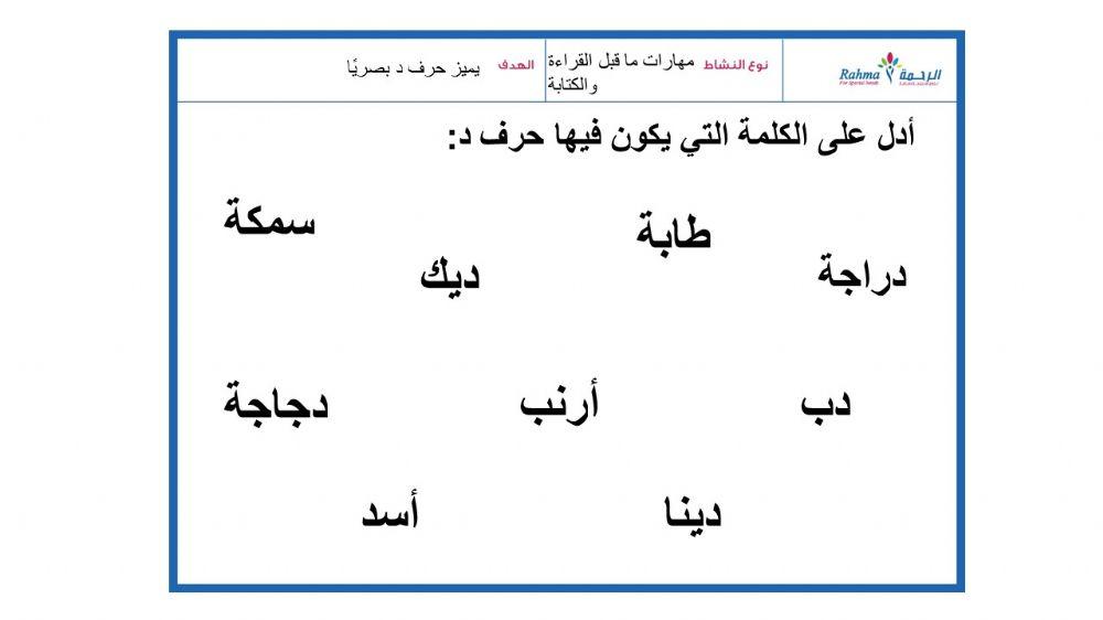 مهارات ماقبل الحساب