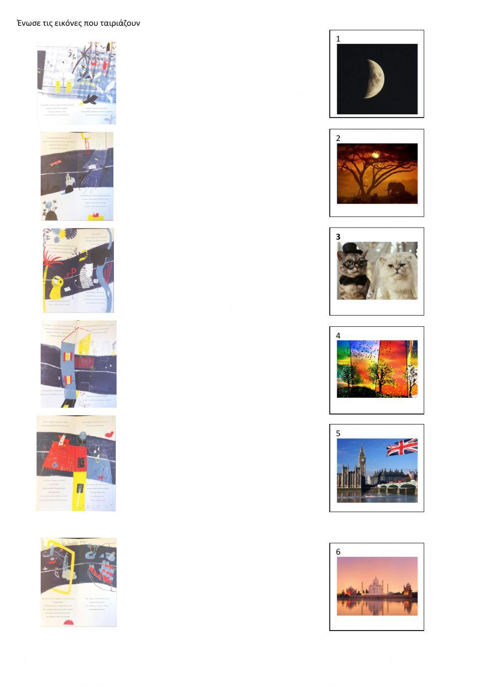 OTAN O HΛΙΟΣ ΠΑΕΙ ΓΙΑ ΥΠΝΟ