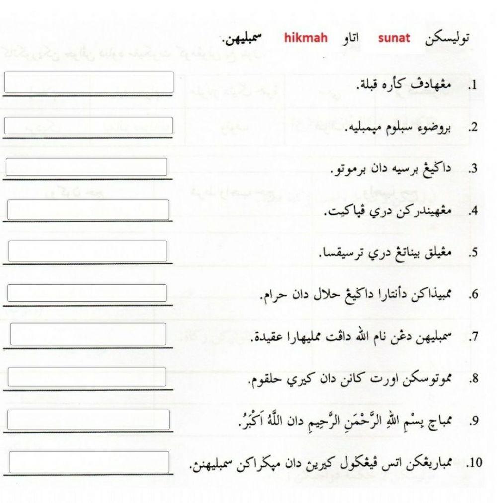 USTAZ HAFIZ Ibadah tahun 6