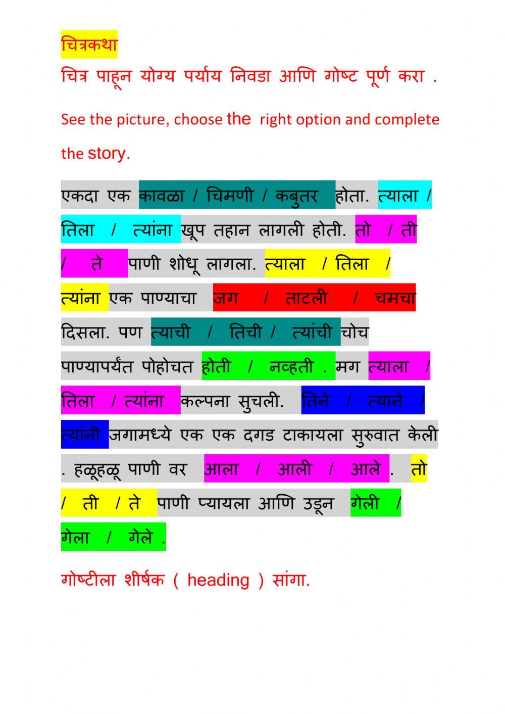 चित्रकथा