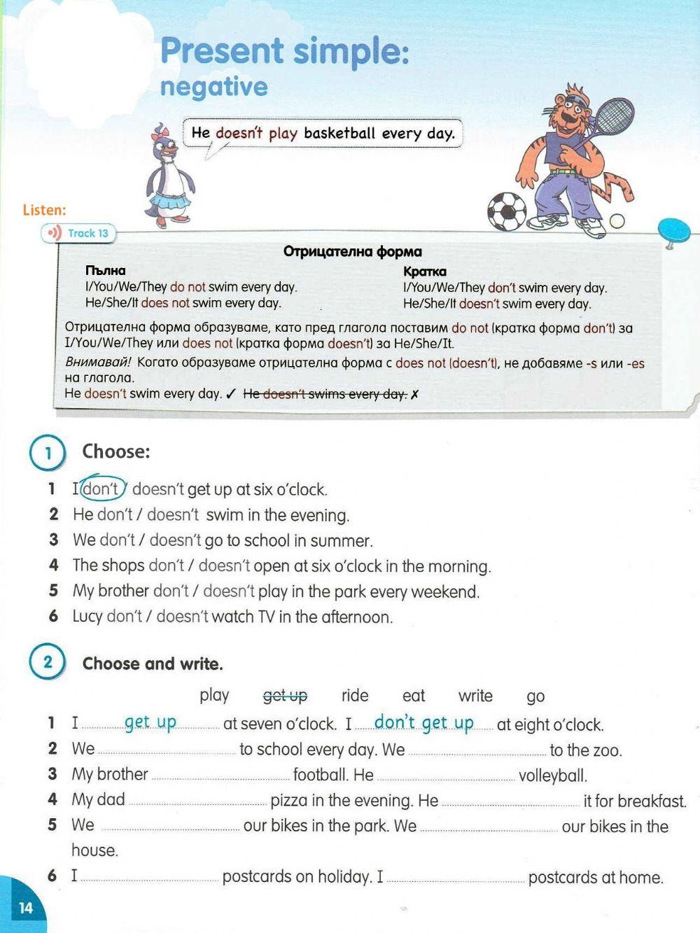 Present simple … | Free Interactive Worksheets | 6732334