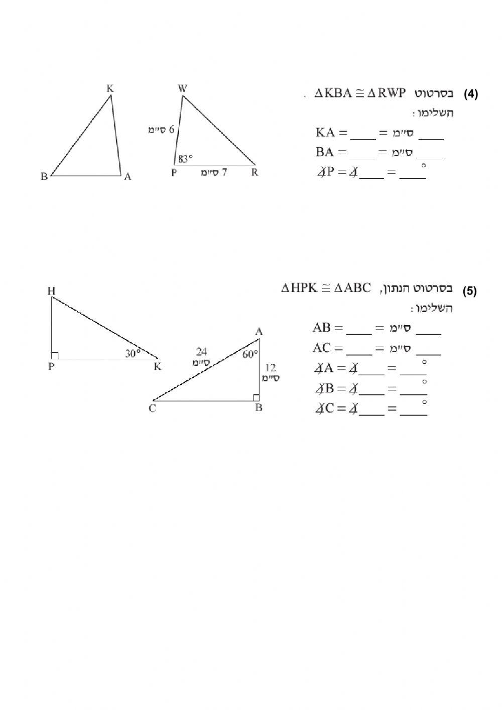 חפיפה התאמה