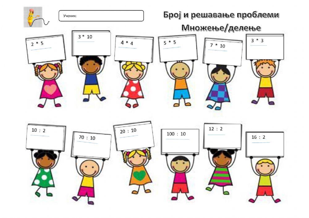 Број и решавање проблем НЦ