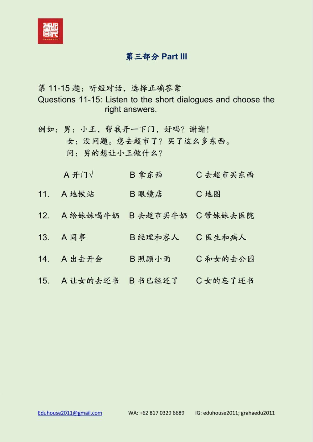 HSK 3 Workbook Listening Unit 11